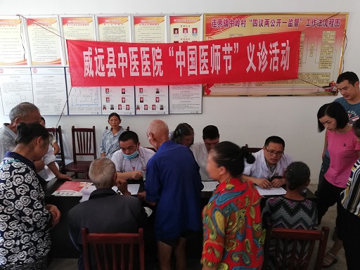 医师节1.jpg 医师节1.jpg