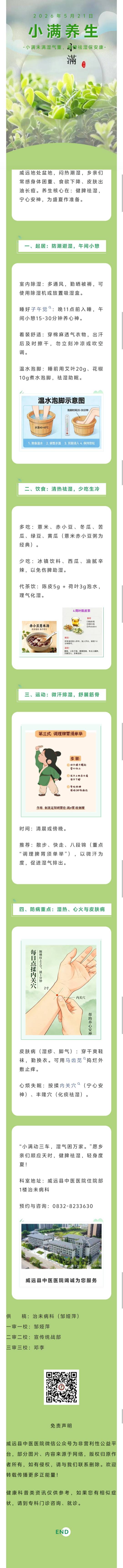 小满.jpg